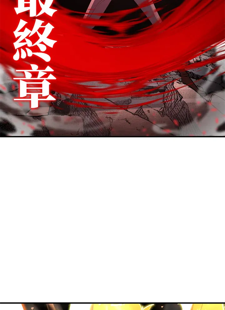 第54话(第1季 最终章) 第80页