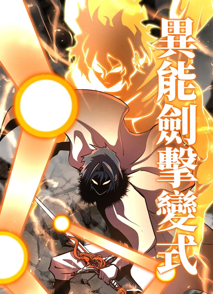 第54话(第1季 最终章) 第81页