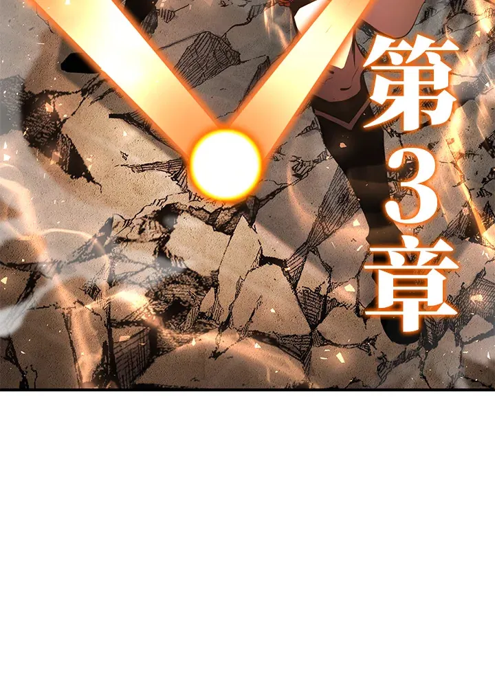 第54话(第1季 最终章) 第82页