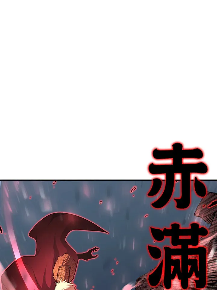 第54话(第1季 最终章) 第83页
