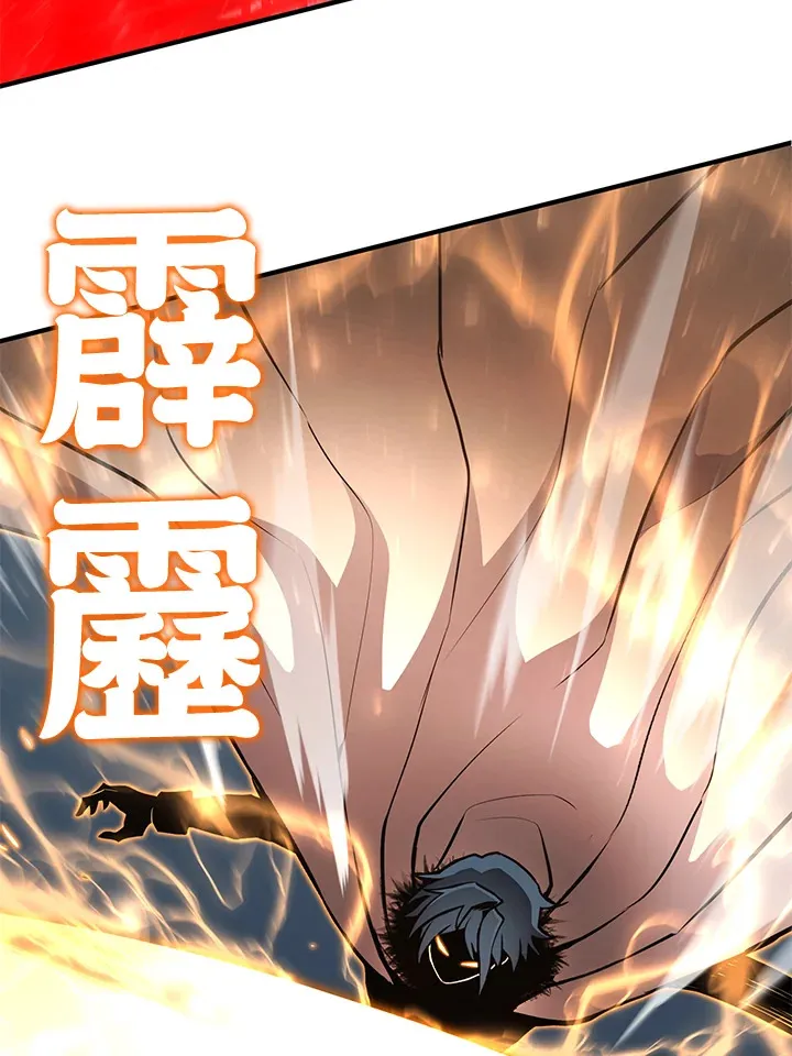 第54话(第1季 最终章) 第85页