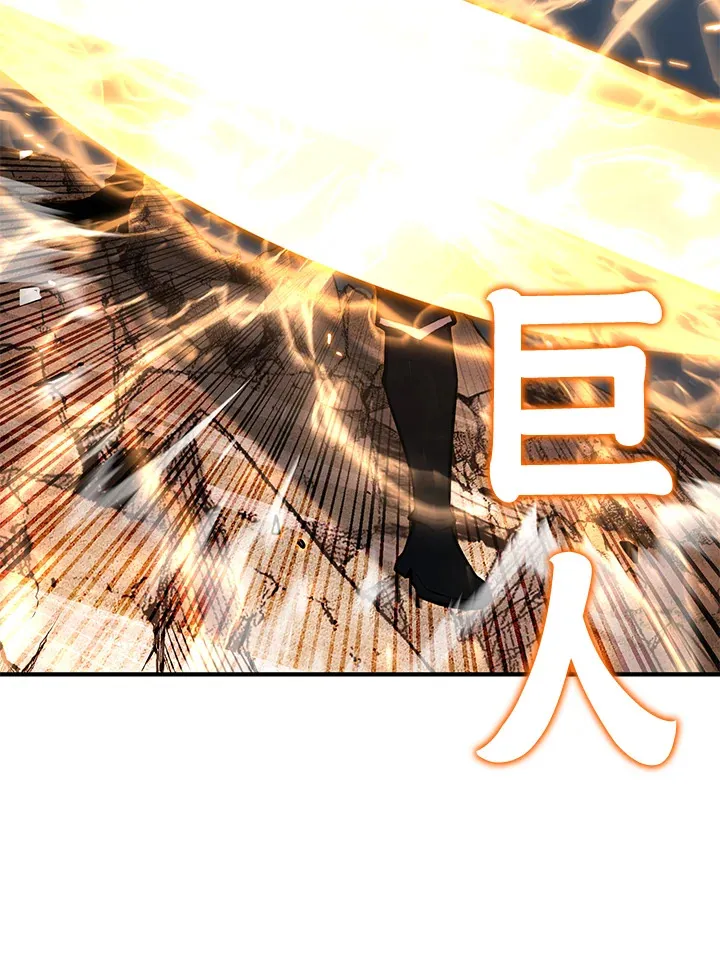 第54话(第1季 最终章) 第86页