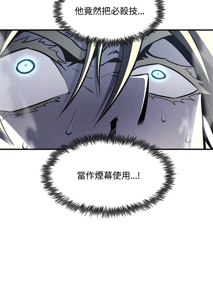 第54话(第1季 最终章) 第97页