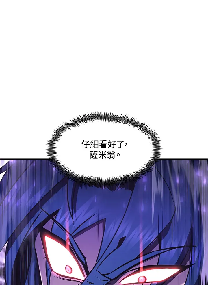 第54话(第1季 最终章) 第98页