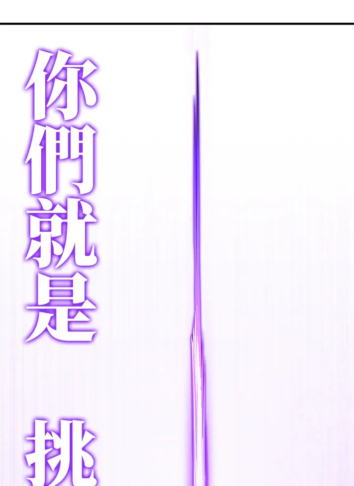 第54话(第1季 最终章) 第100页