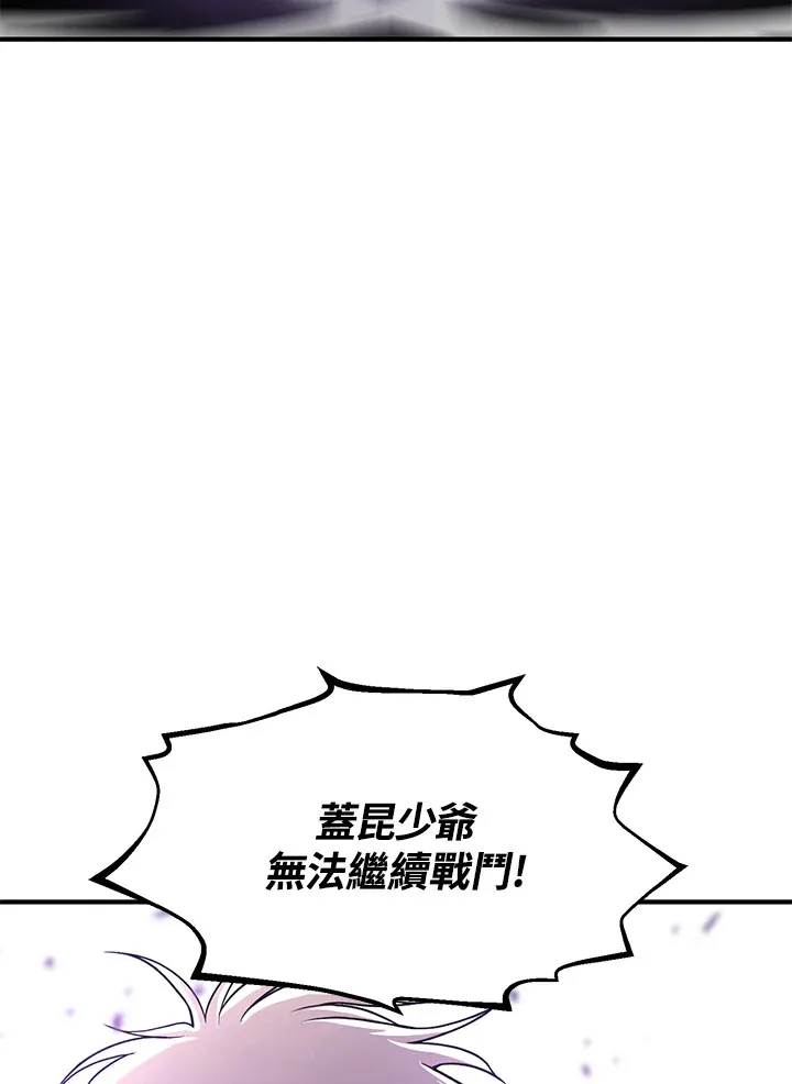第54话(第1季 最终章) 第102页