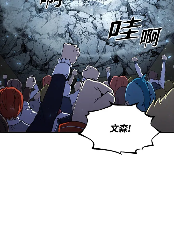 第54话(第1季 最终章) 第111页