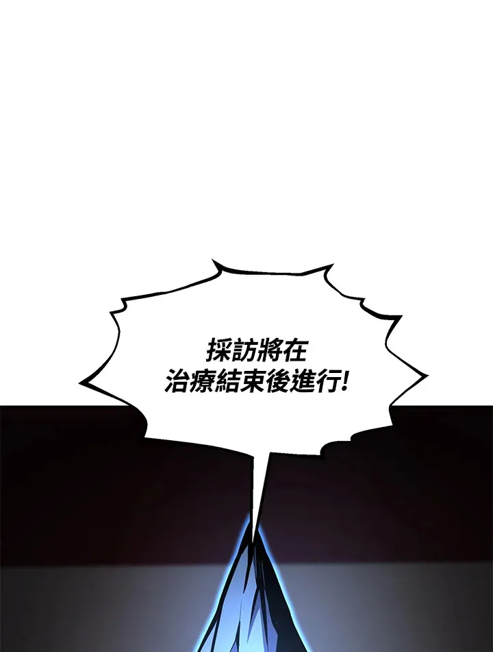 第54话(第1季 最终章) 第122页
