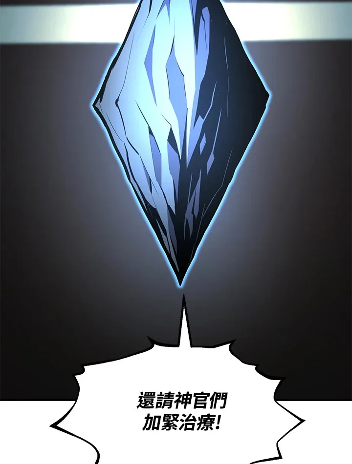 第54话(第1季 最终章) 第123页