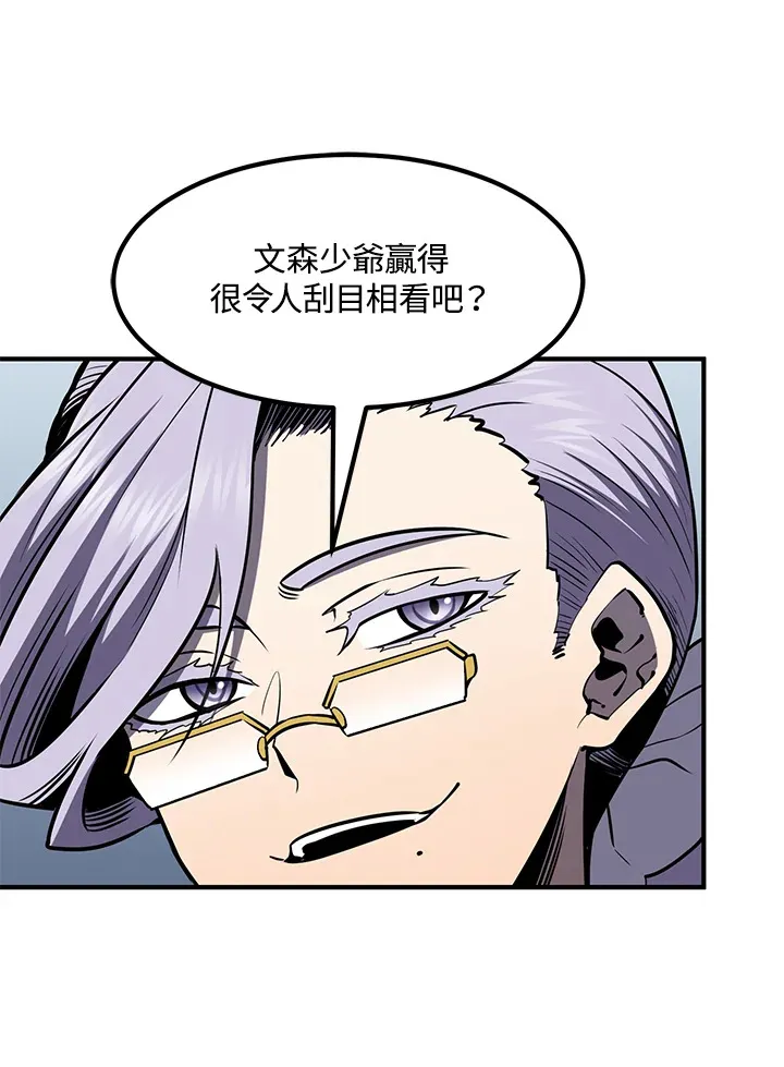 第54话(第1季 最终章) 第132页