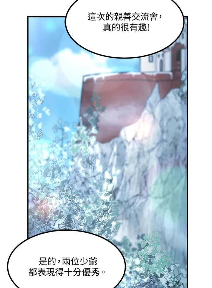 第54话(第1季 最终章) 第136页