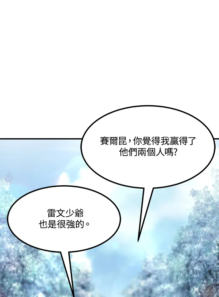 第54话(第1季 最终章) 第138页