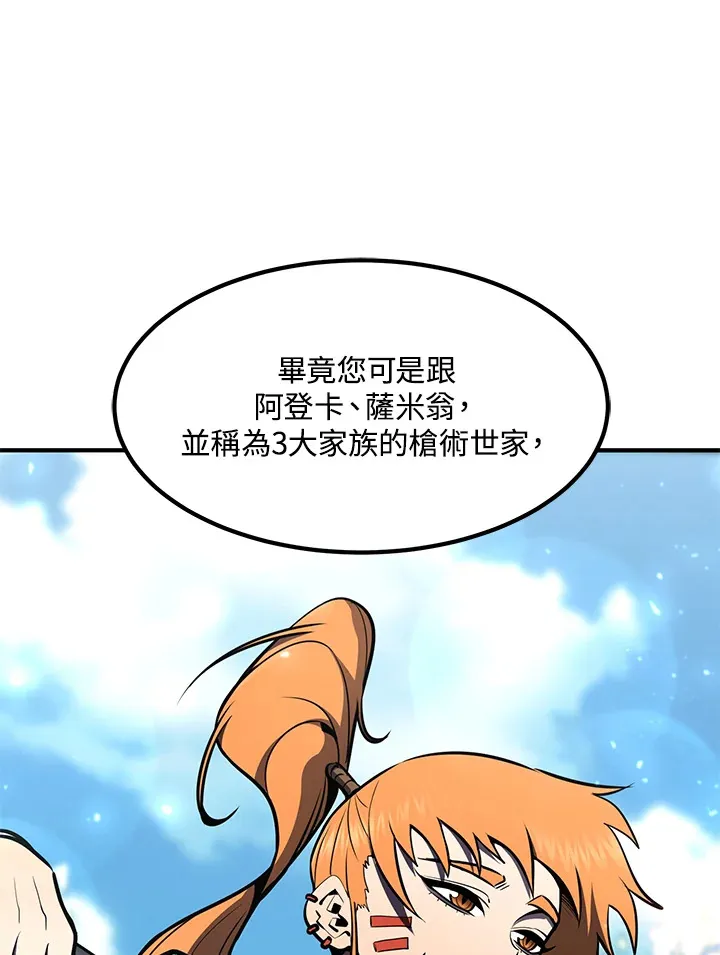 第54话(第1季 最终章) 第140页