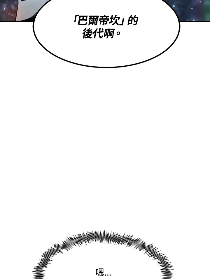 第54话(第1季 最终章) 第142页