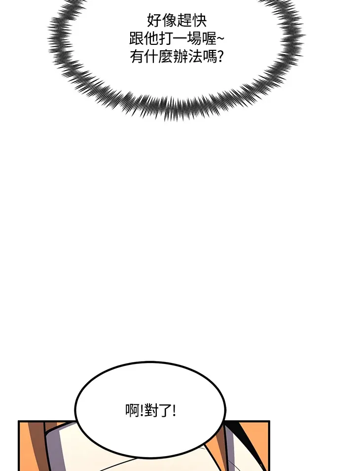 第54话(第1季 最终章) 第144页