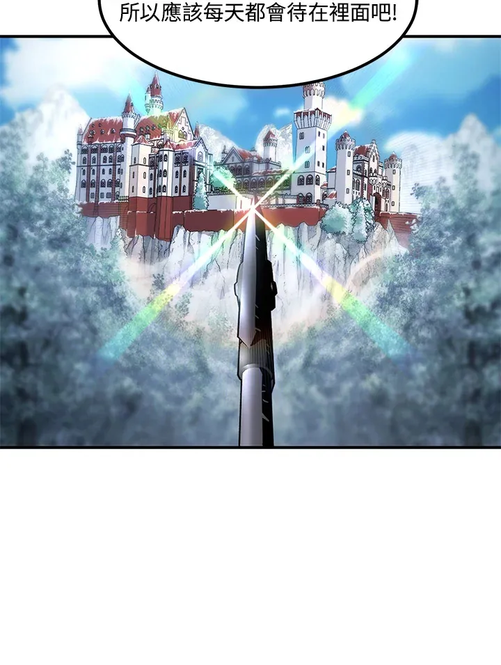 第54话(第1季 最终章) 第148页