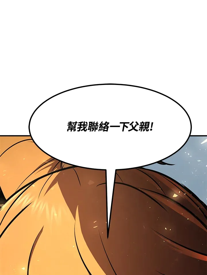 第54话(第1季 最终章) 第149页