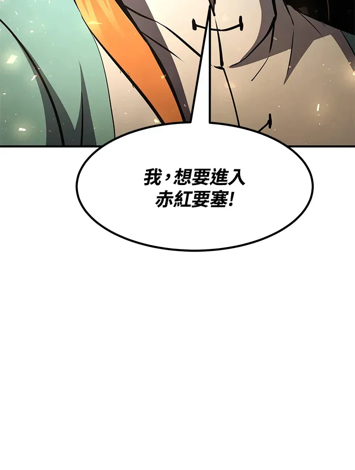 第54话(第1季 最终章) 第151页