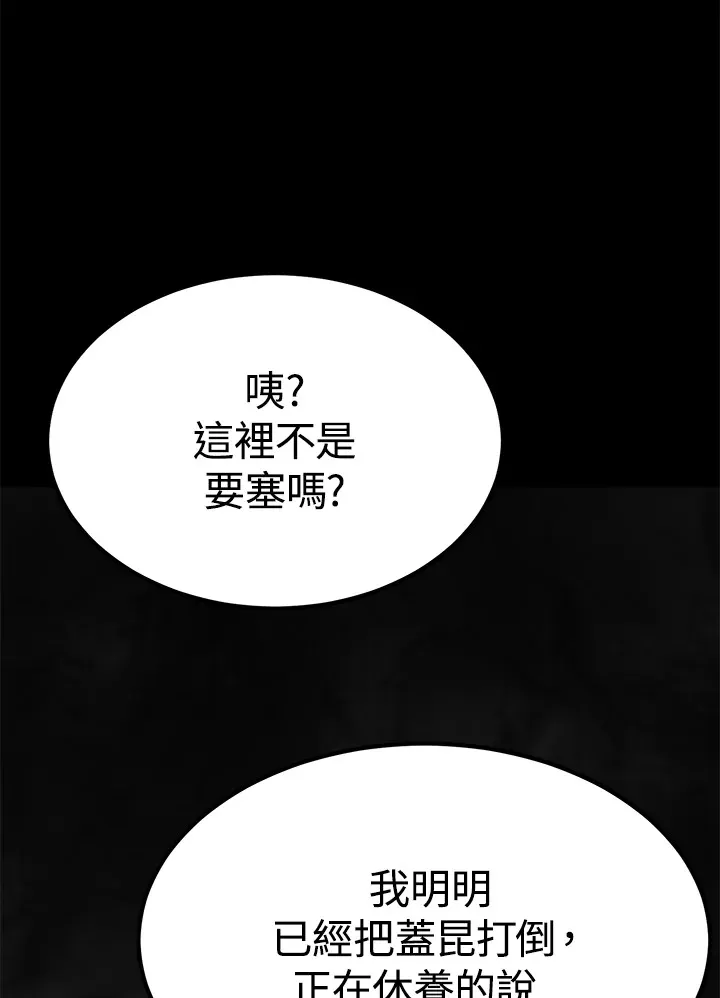 第54话(第1季 最终章) 第155页