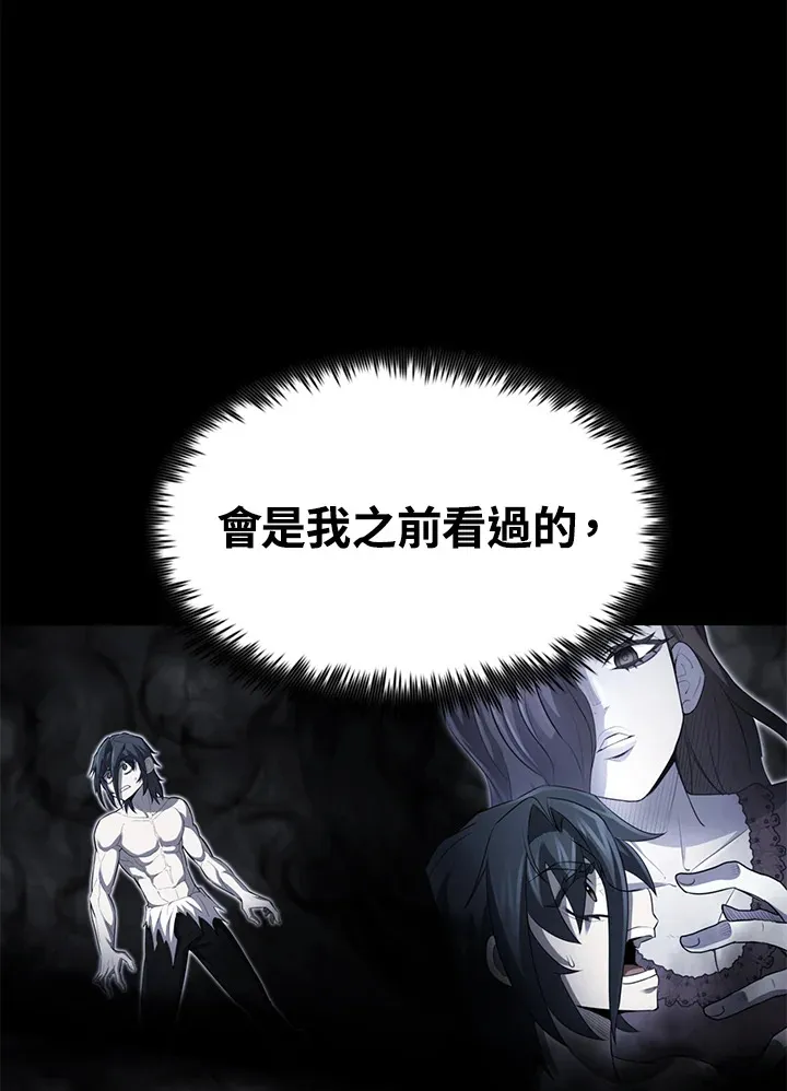 第55话 第5页