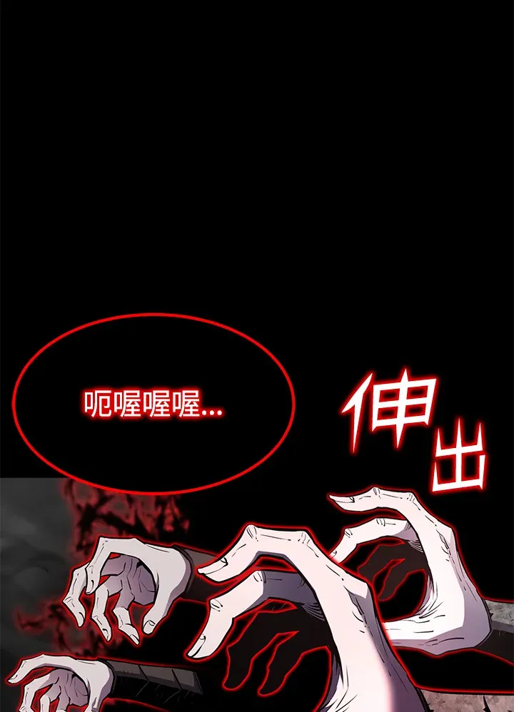 第55话 第7页
