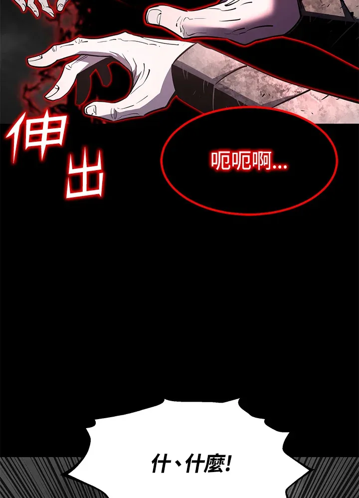 第55话 第8页
