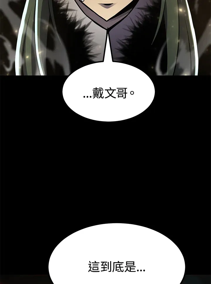 第55话 第44页