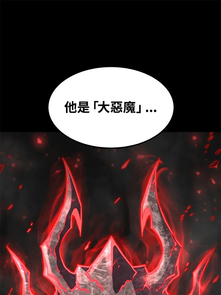 第55话 第54页