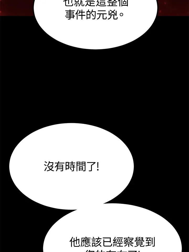 第55话 第56页