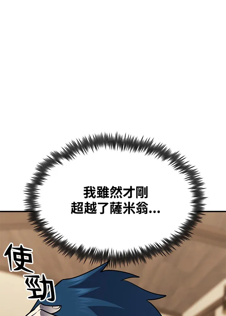 第55话 第75页