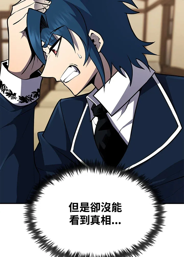 第55话 第76页