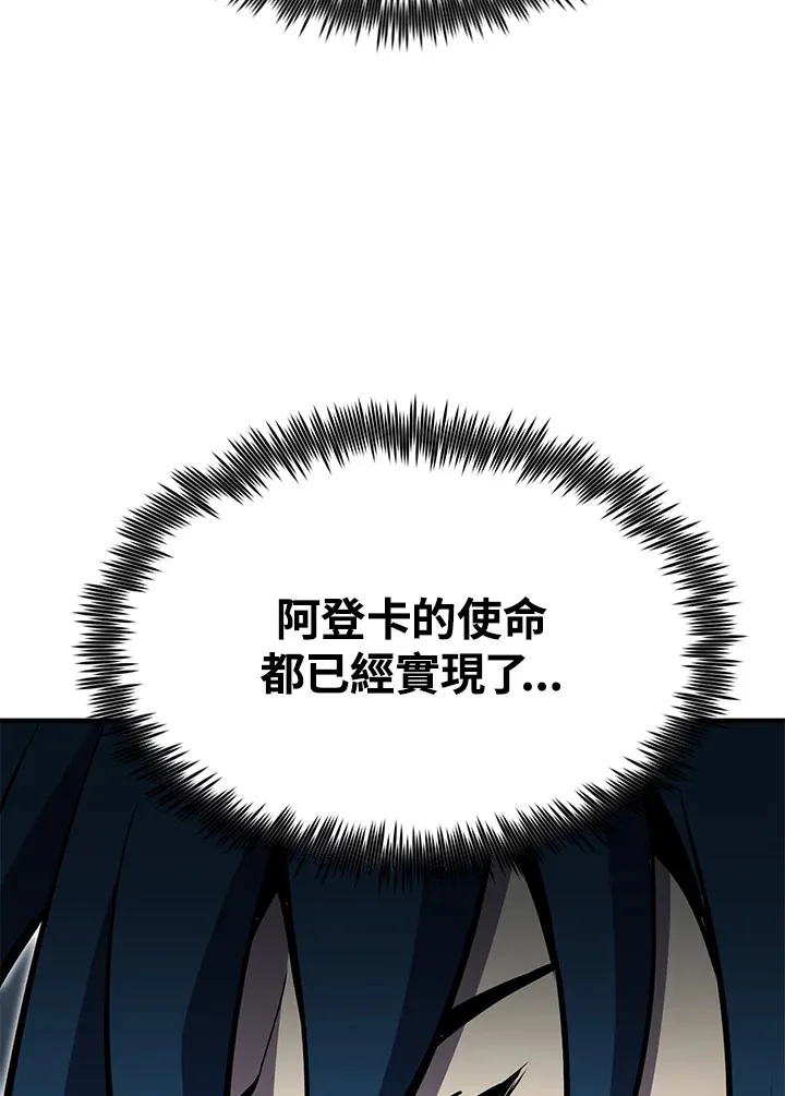 第55话 第77页