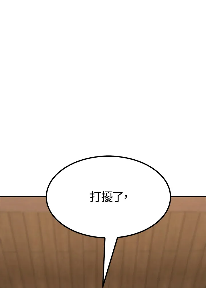 第55话 第80页