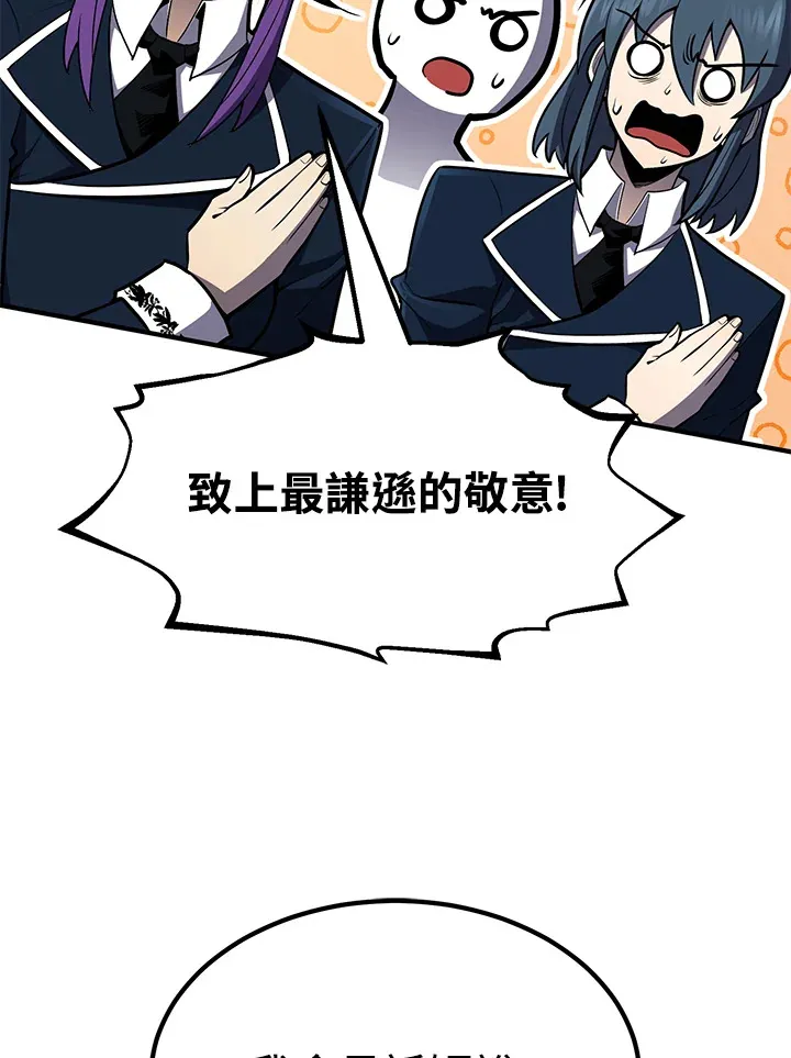 第55话 第85页