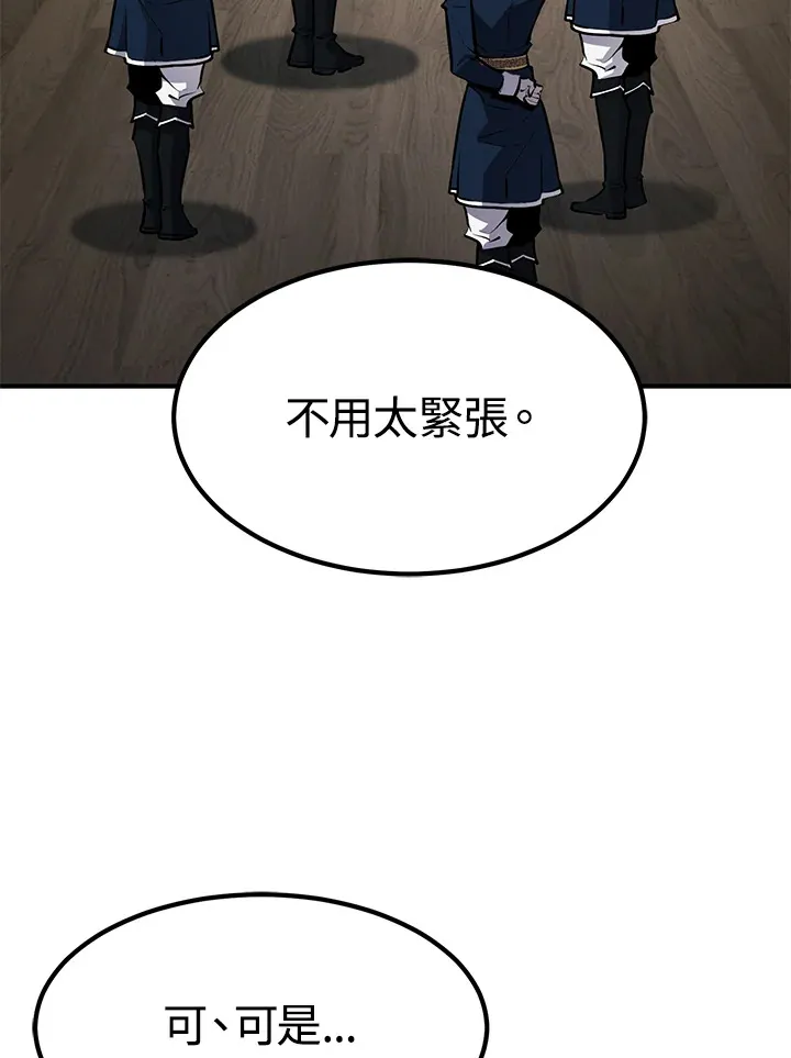 第55话 第87页