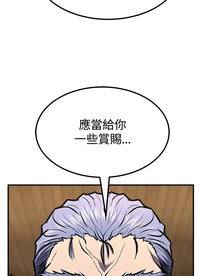 第55话 第91页