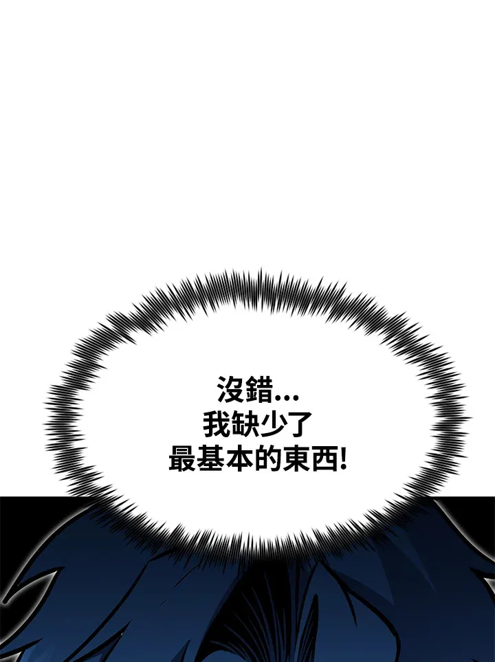 第55话 第93页