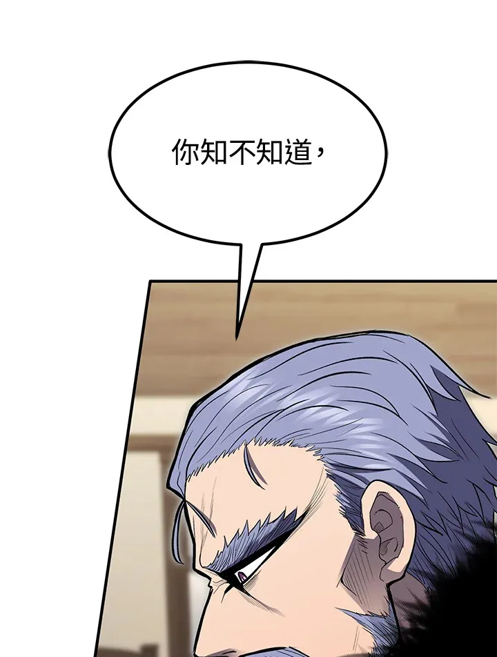 第55话 第97页
