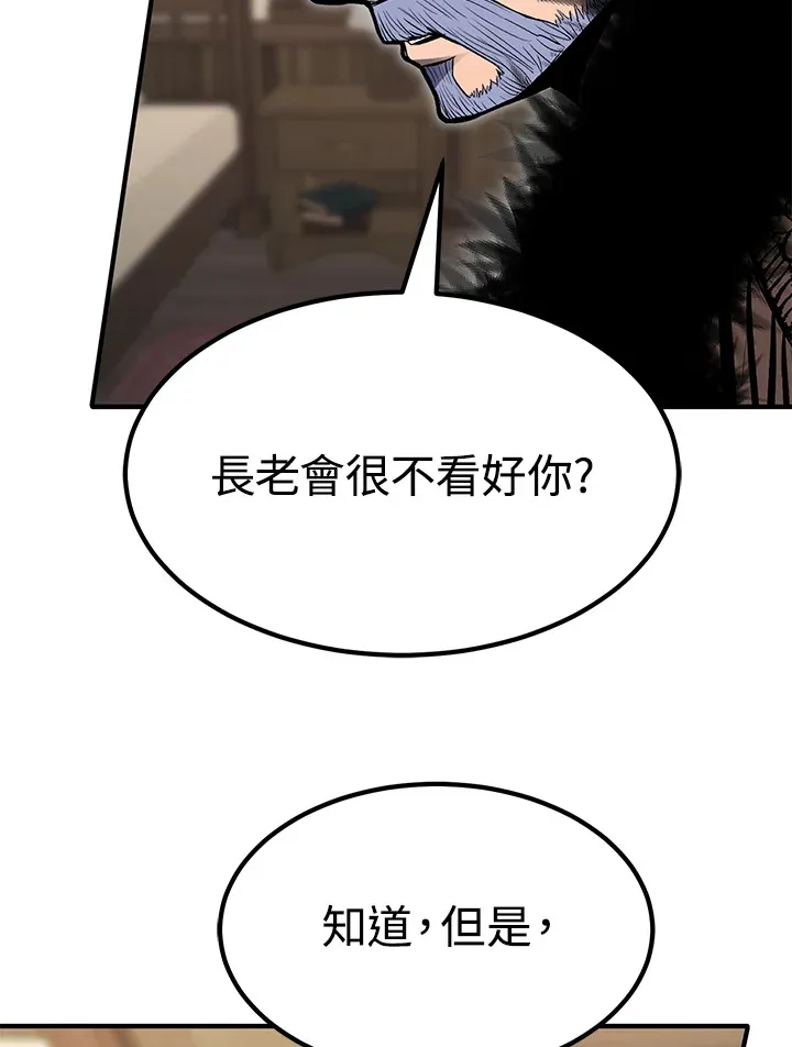 第55话 第98页