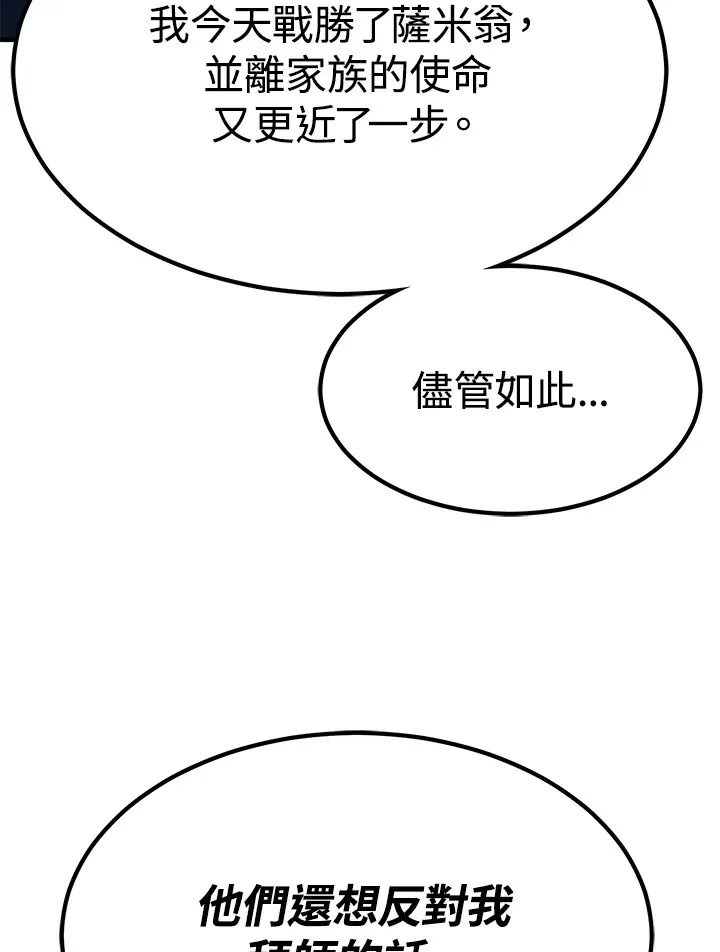 第55话 第100页