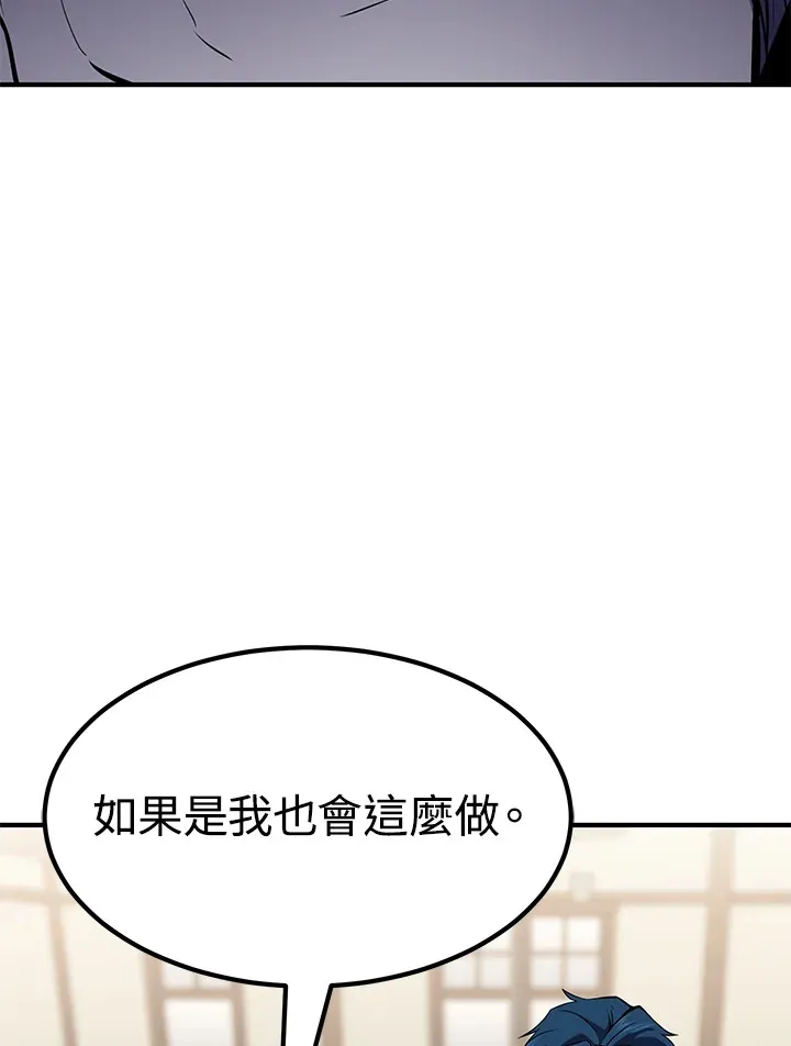 第55话 第104页