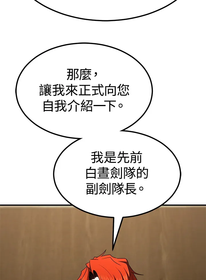 第55话 第119页
