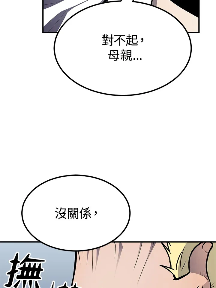 第55话 第138页