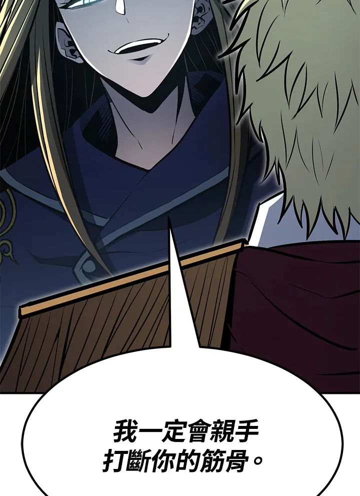 第55话 第141页
