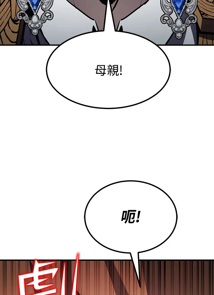 第55话 第144页