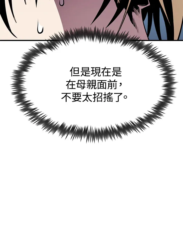 第55话 第147页