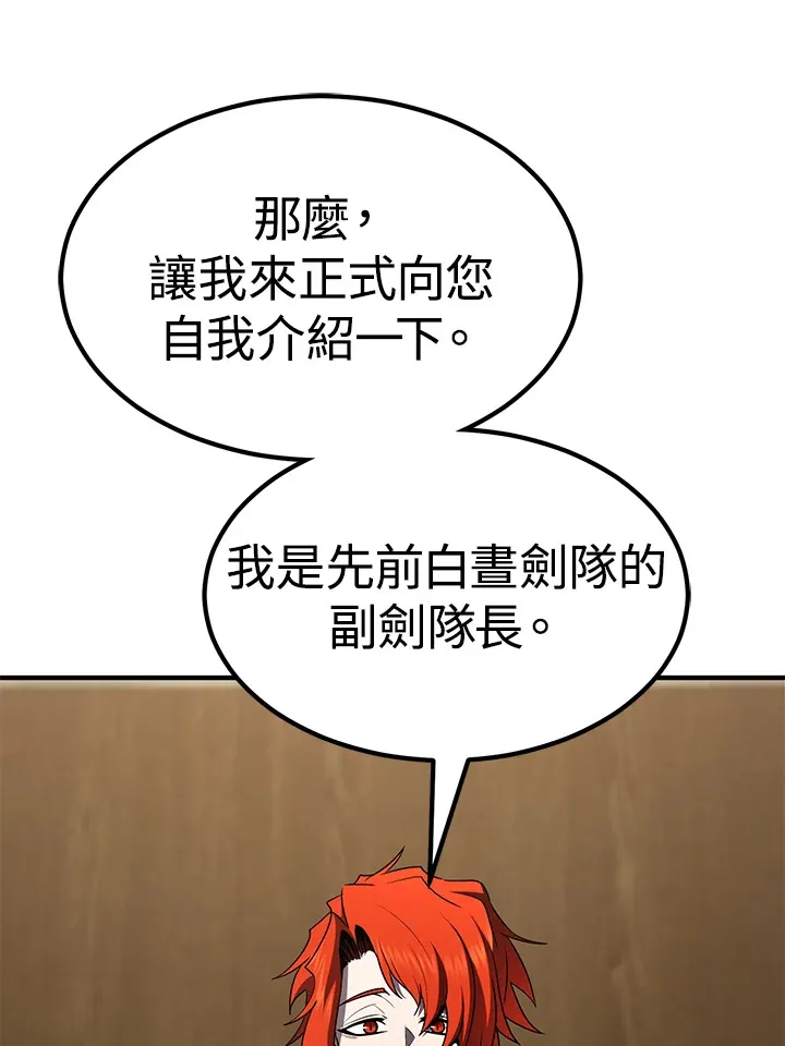 第56话 第1页