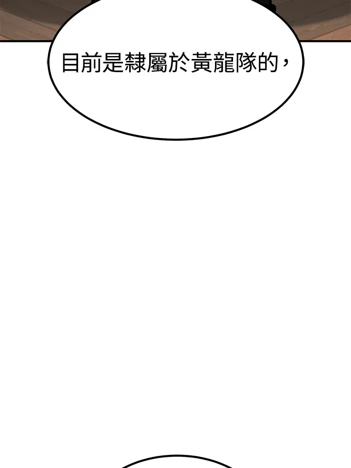 第56话 第4页