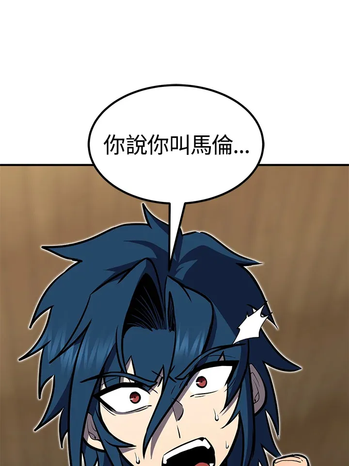第56话 第7页