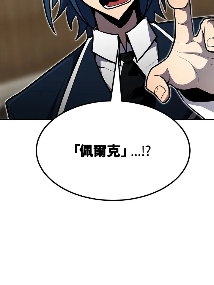 第56话 第8页